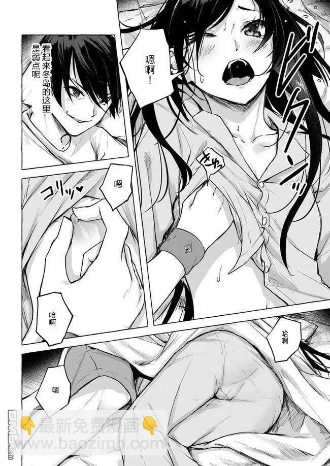 SEX&迷宮！！-在我家地下出現了H次數=等級的迷宮！？- - 第8話 - 6