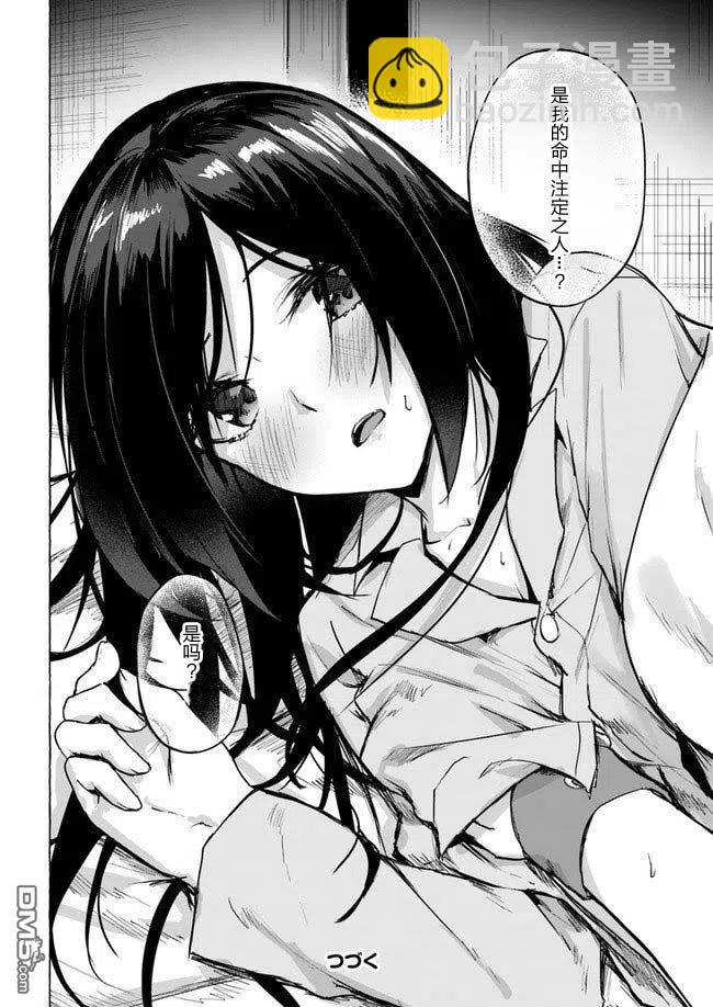 SEX&迷宮！！-在我家地下出現了H次數=等級的迷宮！？- - 第8話 - 1