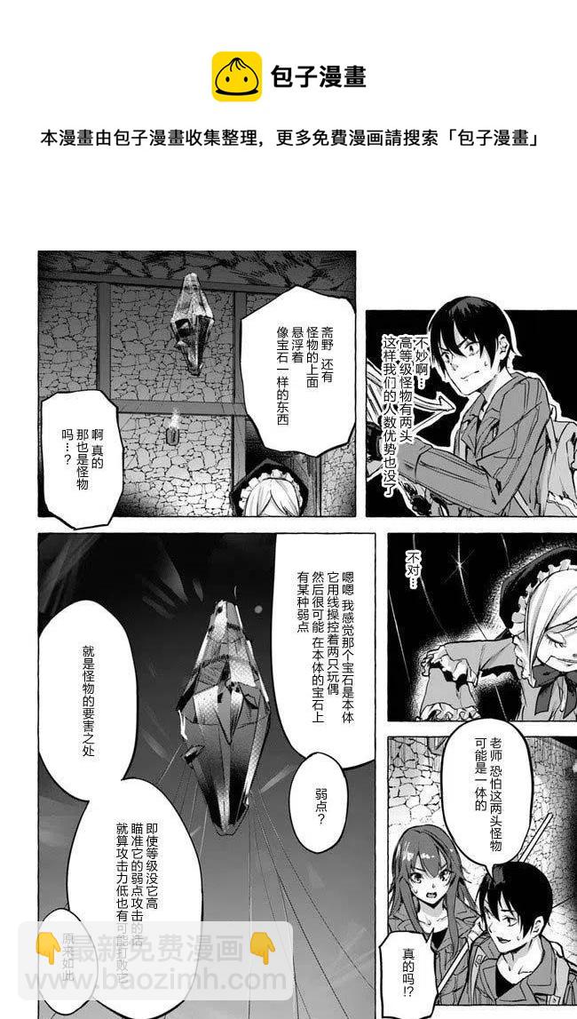 SEX&迷宮！！-在我家地下出現了H次數=等級的迷宮！？- - 第8話 - 1