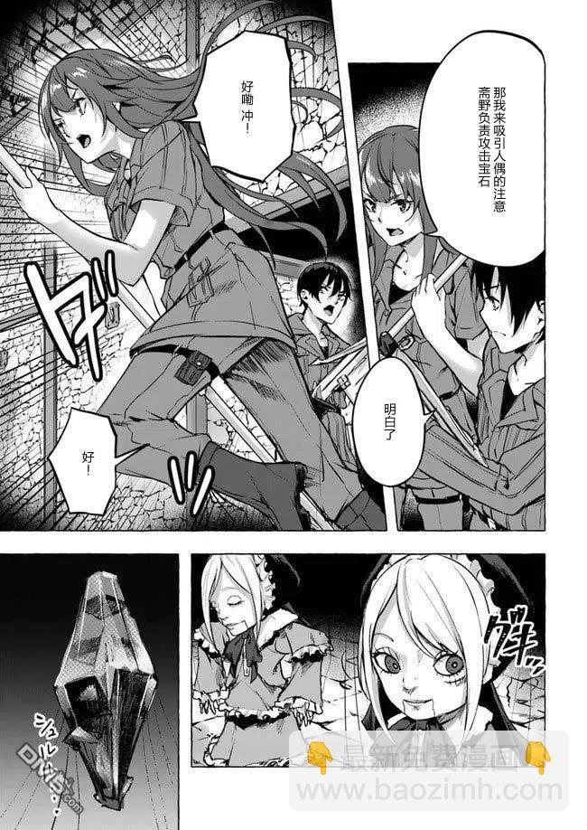 SEX&迷宮！！-在我家地下出現了H次數=等級的迷宮！？- - 第8話 - 2