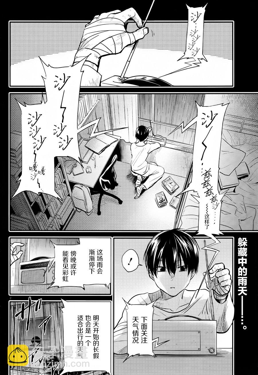 殺愛 - 第37話 - 3