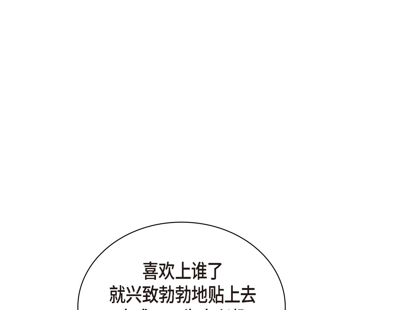 沙城 - 第2话 你我想象的真不一样(3/4) - 6