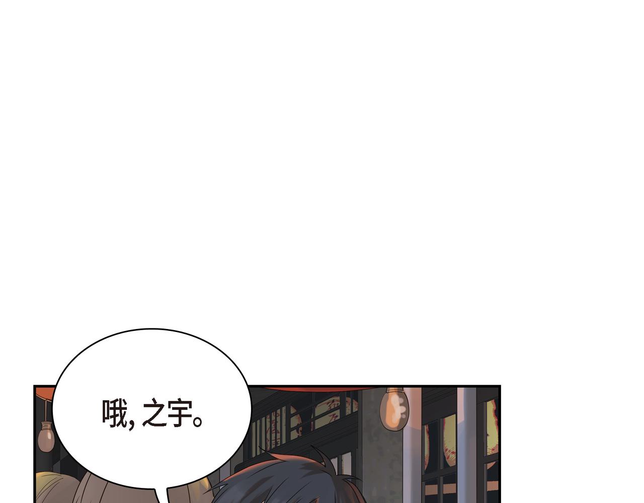 沙城 - 第2话 你我想象的真不一样(3/4) - 5