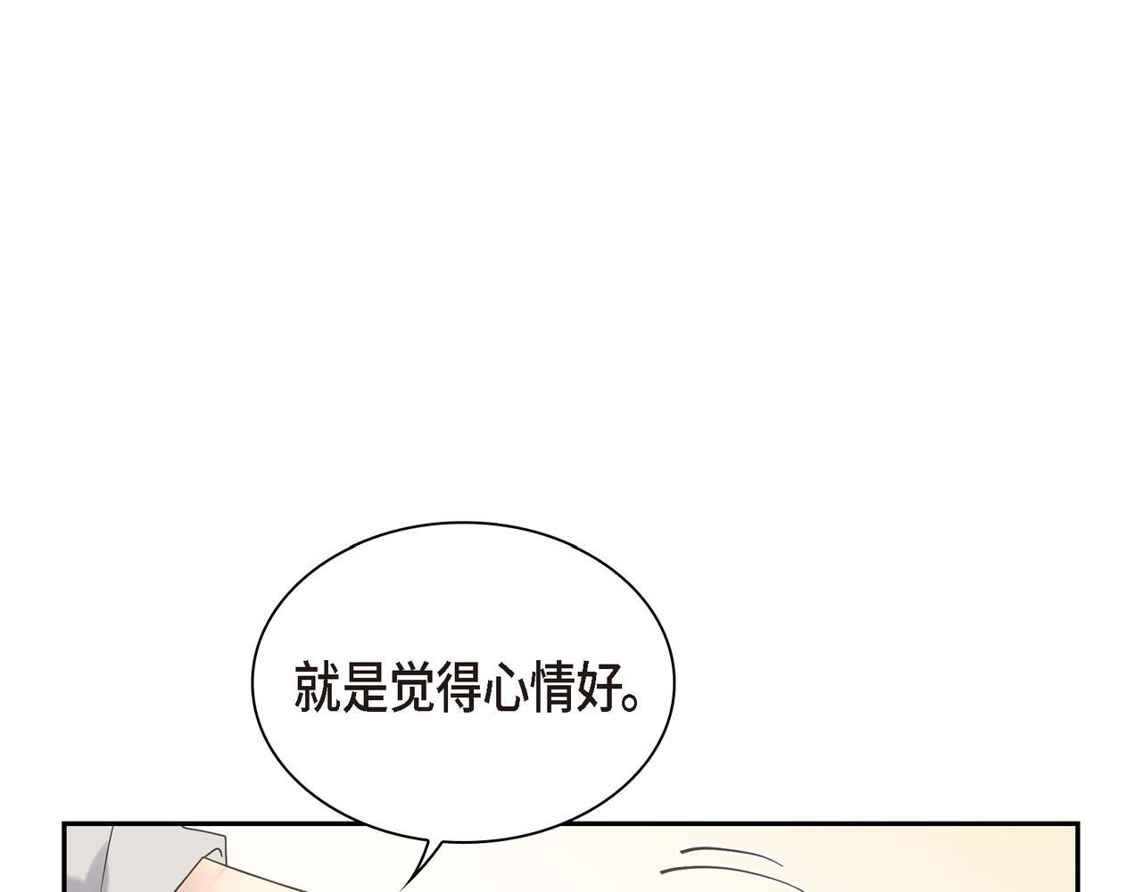 沙城 - 第2话 你我想象的真不一样(4/4) - 4