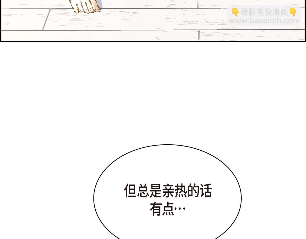 沙城 - 第2话 你我想象的真不一样(2/4) - 1