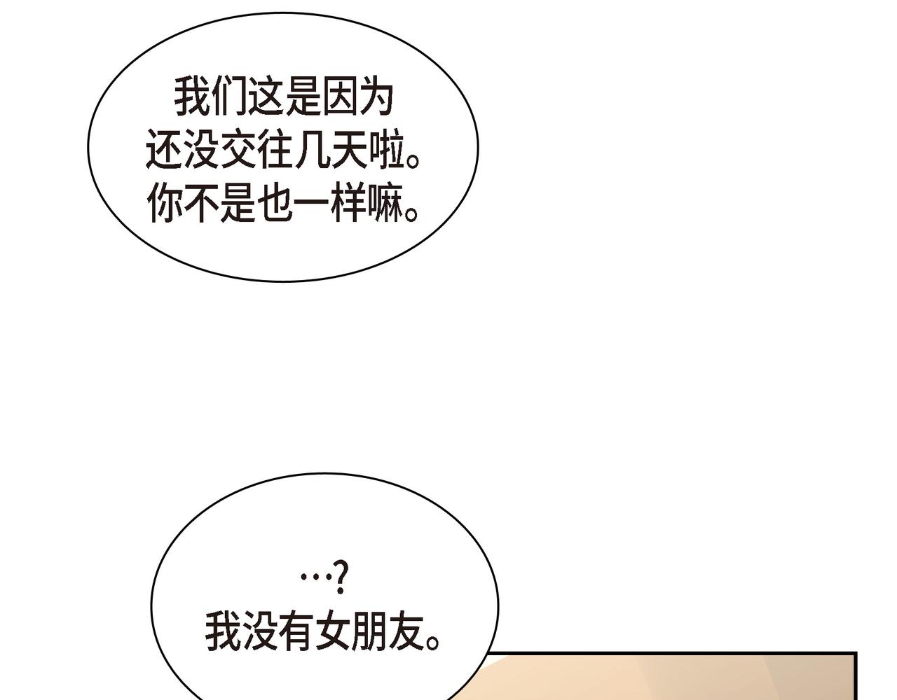 沙城 - 第12话 心愿(3/3) - 1