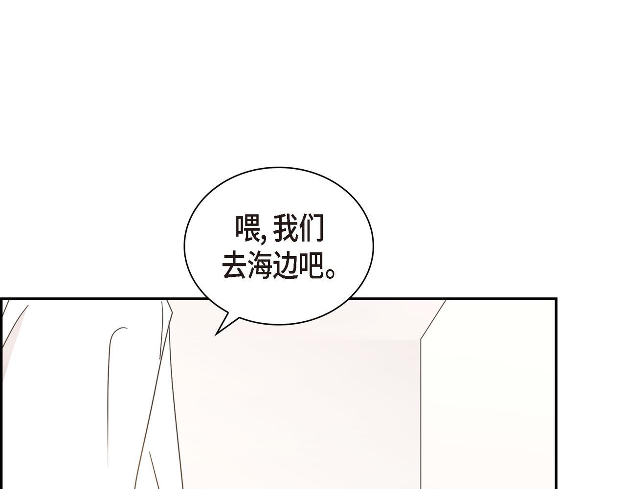 沙城 - 第12话 心愿(1/3) - 6