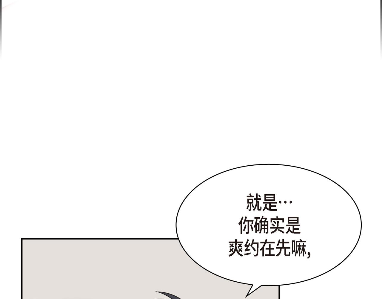 沙城 - 第12话 心愿(1/3) - 4