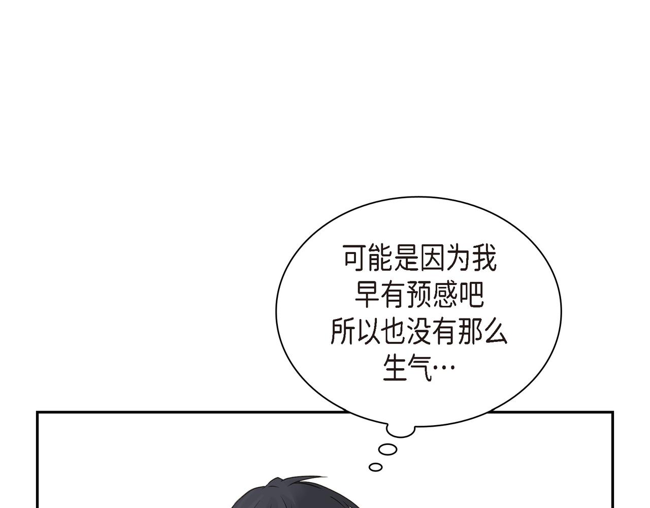 沙城 - 第12话 心愿(1/3) - 4