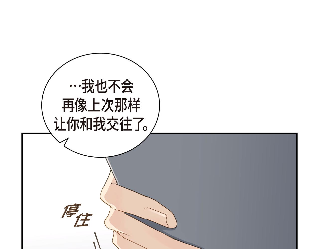 沙城 - 第12话 心愿(1/3) - 1