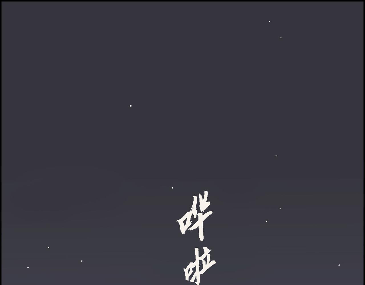 沙城 - 第14话 堆沙城(1/4) - 1