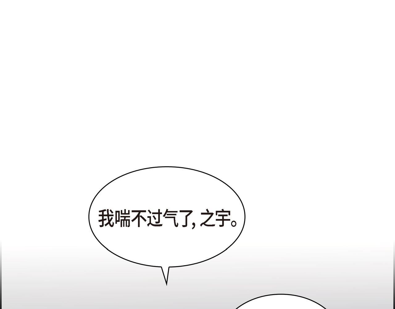 沙城 - 第14话 堆沙城(3/4) - 8