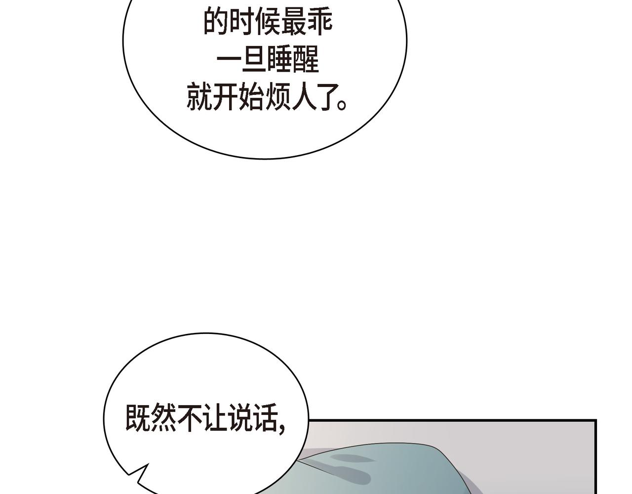 沙城 - 第14话 堆沙城(3/4) - 6