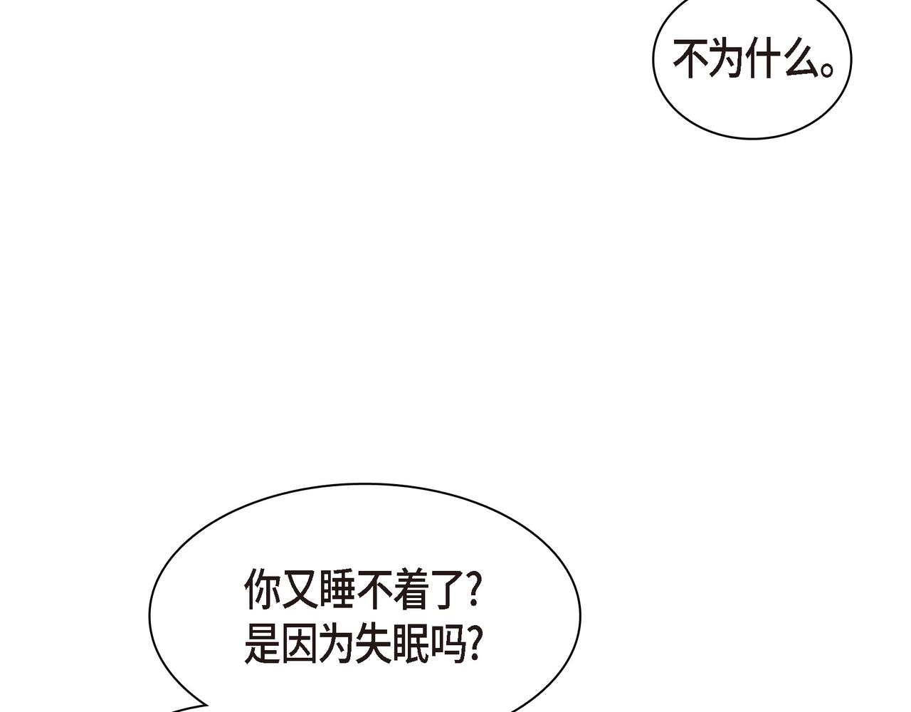 沙城 - 第14话 堆沙城(3/4) - 4
