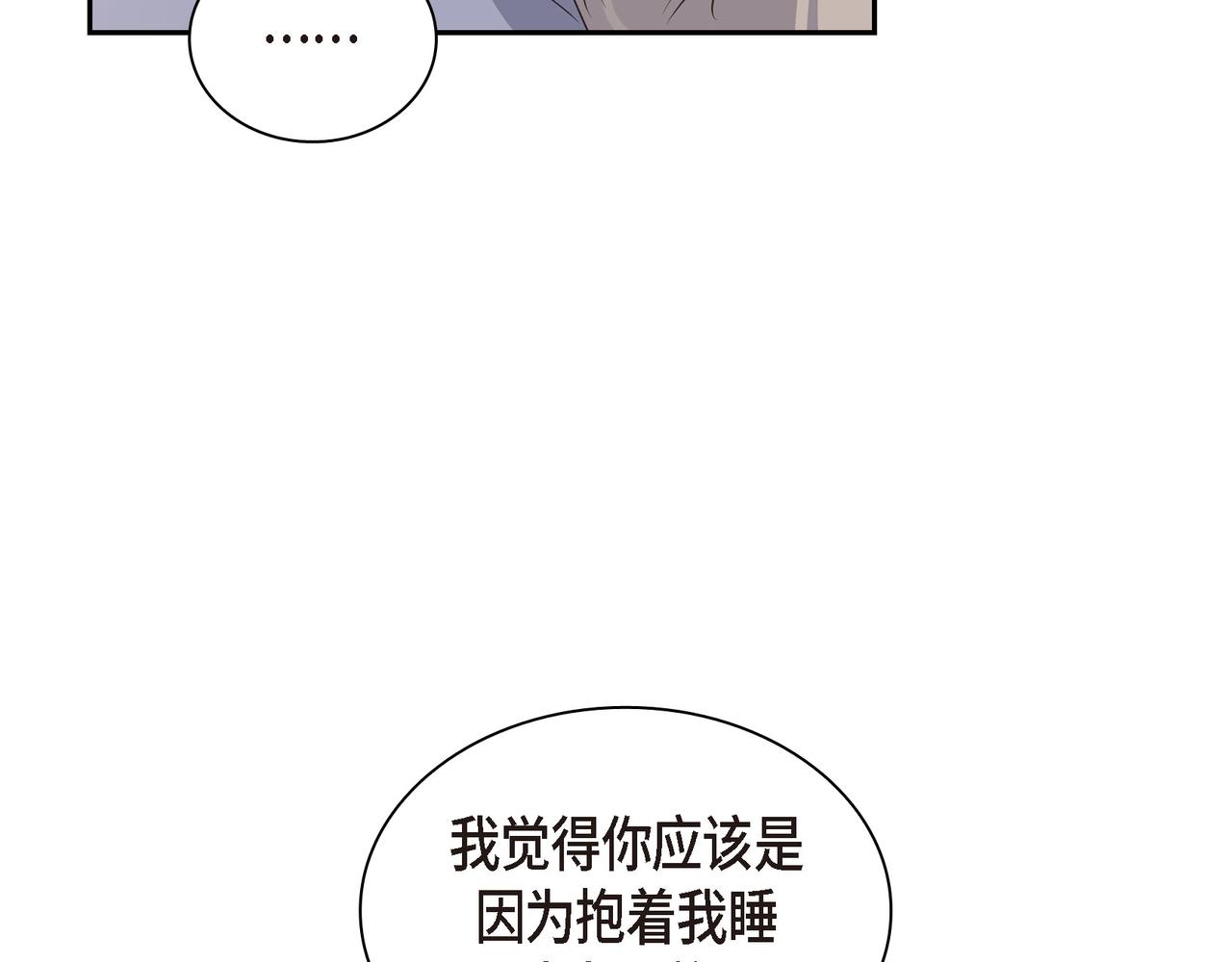 沙城 - 第14话 堆沙城(3/4) - 4