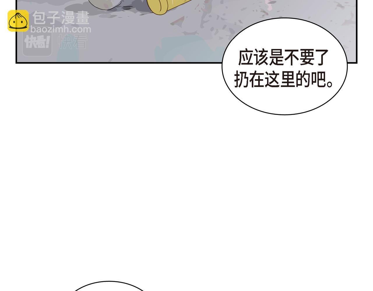 沙城 - 第14话 堆沙城(1/4) - 3