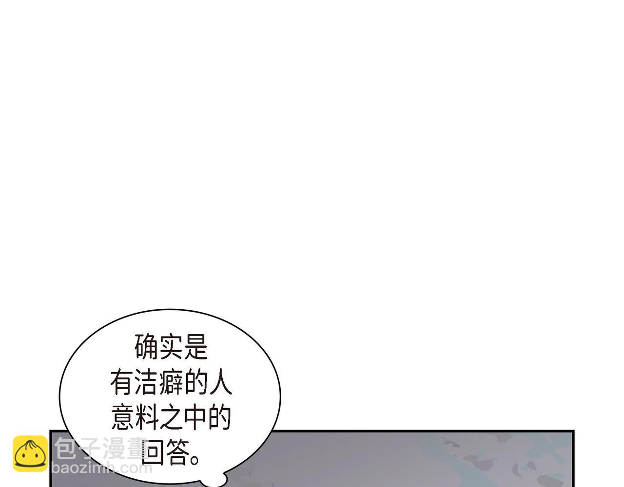 沙城 - 第14话 堆沙城(1/4) - 4
