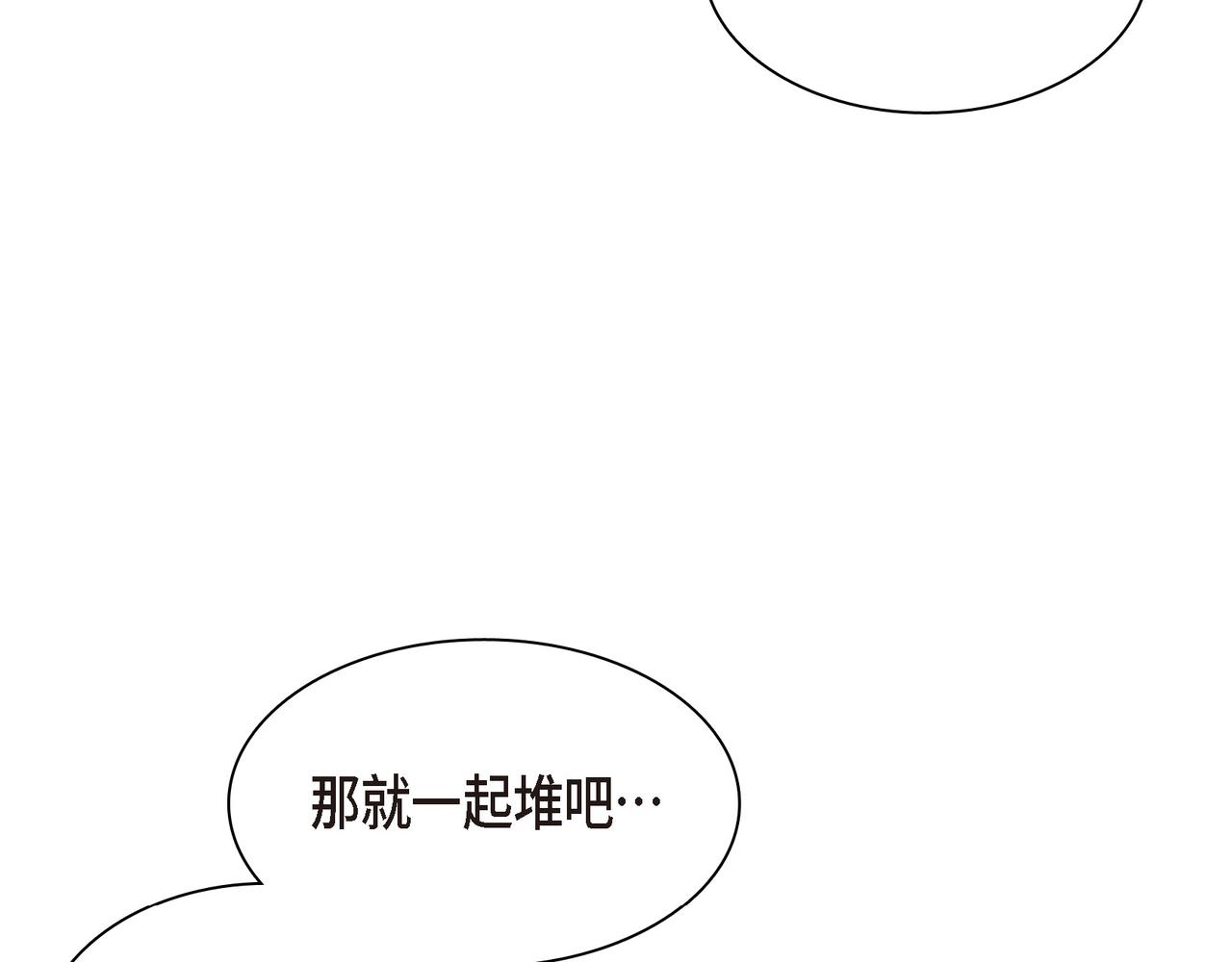 沙城 - 第14话 堆沙城(1/4) - 4