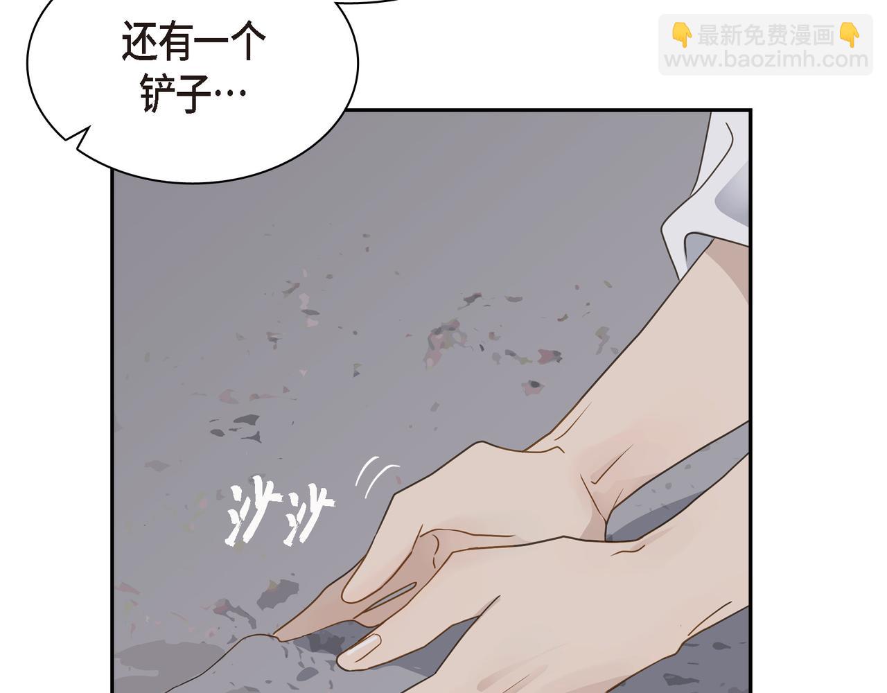 沙城 - 第14话 堆沙城(1/4) - 5