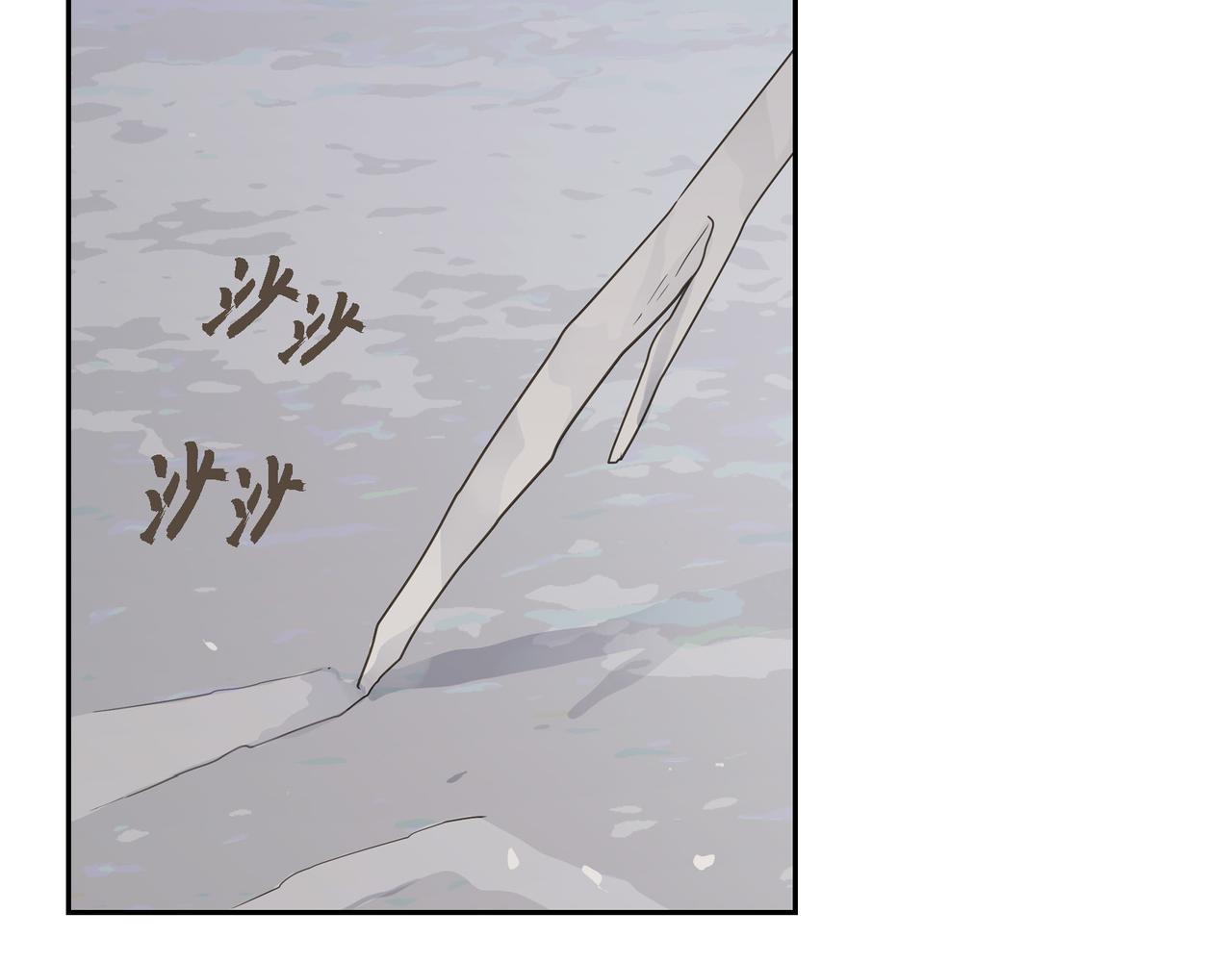 沙城 - 第14话 堆沙城(1/4) - 4