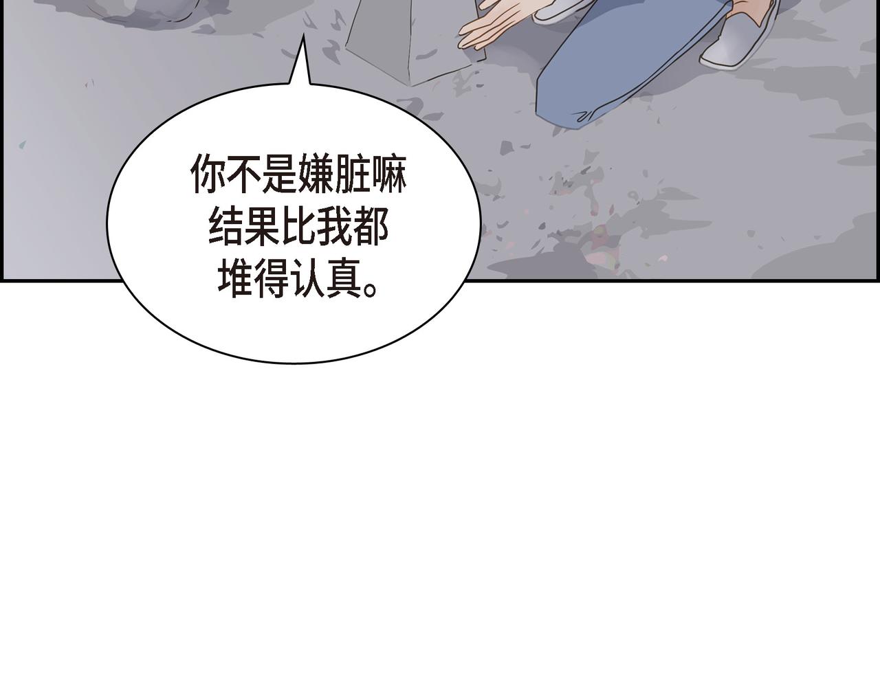 沙城 - 第14话 堆沙城(2/4) - 7