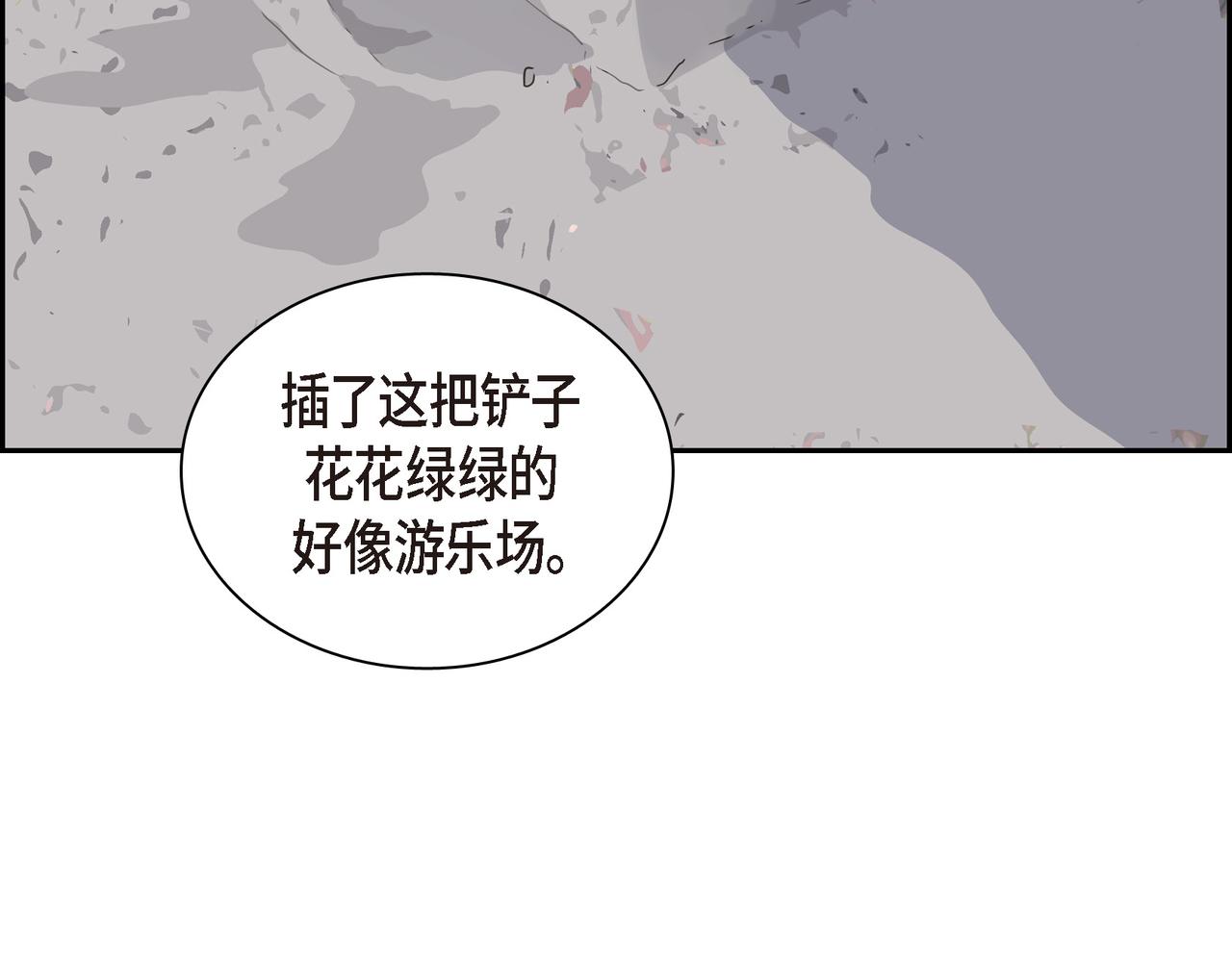 沙城 - 第14话 堆沙城(2/4) - 5