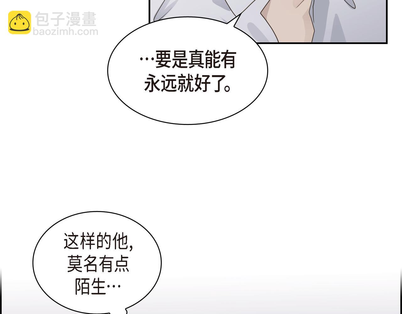 沙城 - 第14话 堆沙城(2/4) - 1