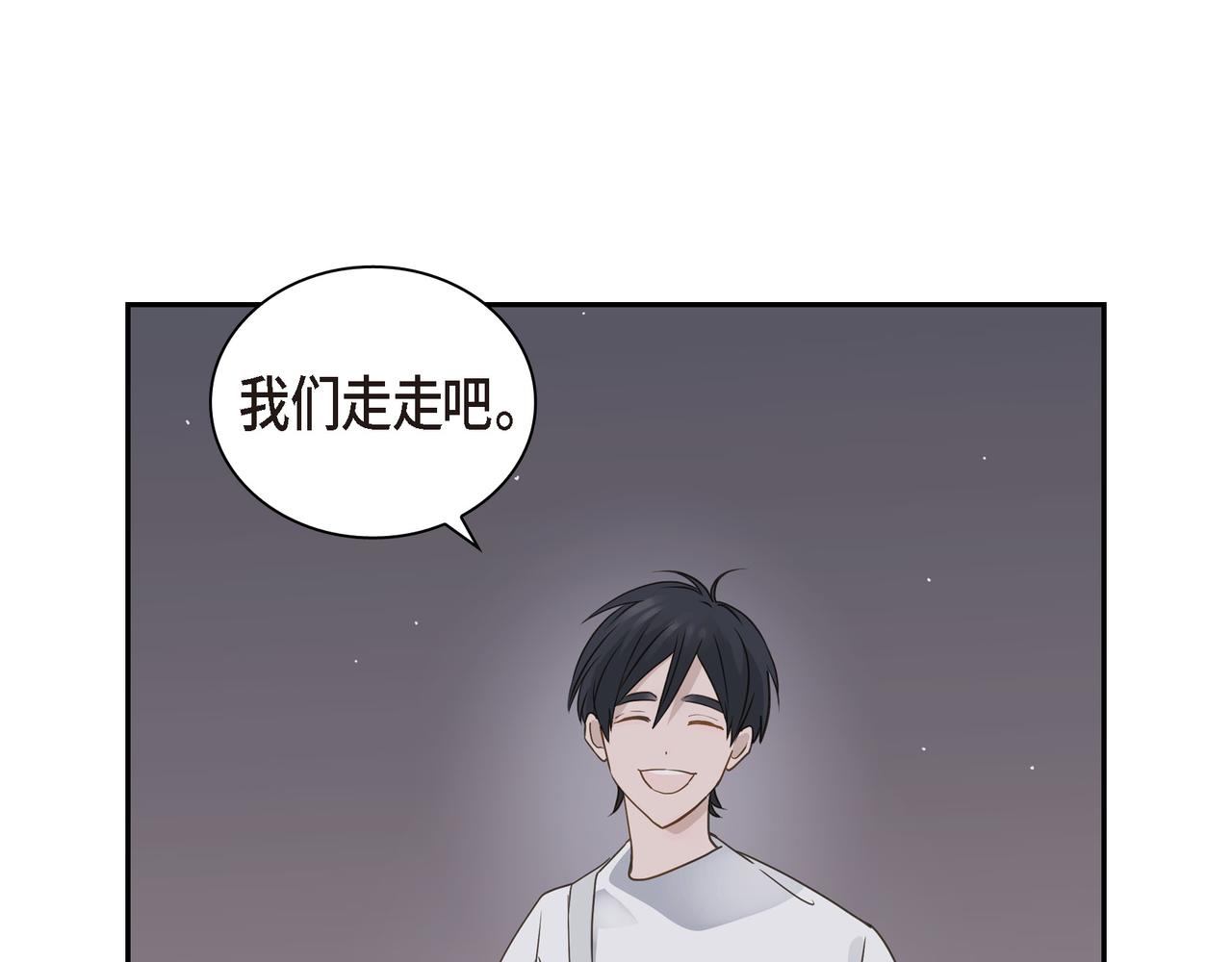 沙城 - 第14话 堆沙城(1/4) - 1