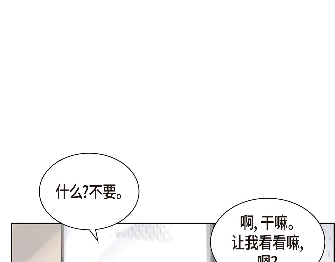 沙城 - 第16话 你可以握着我的手(3/3) - 2