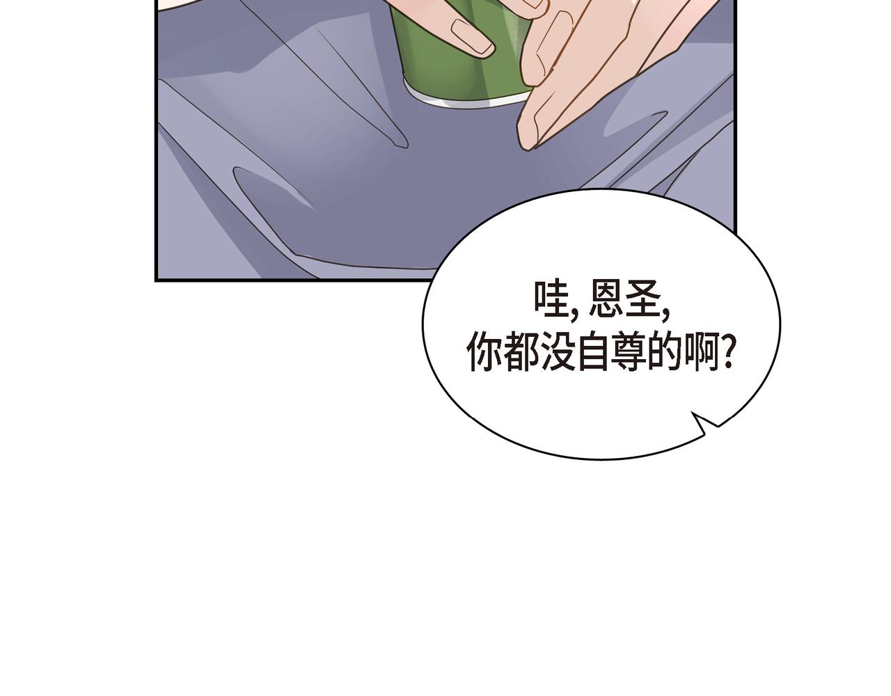 沙城 - 第16话 你可以握着我的手(3/3) - 6