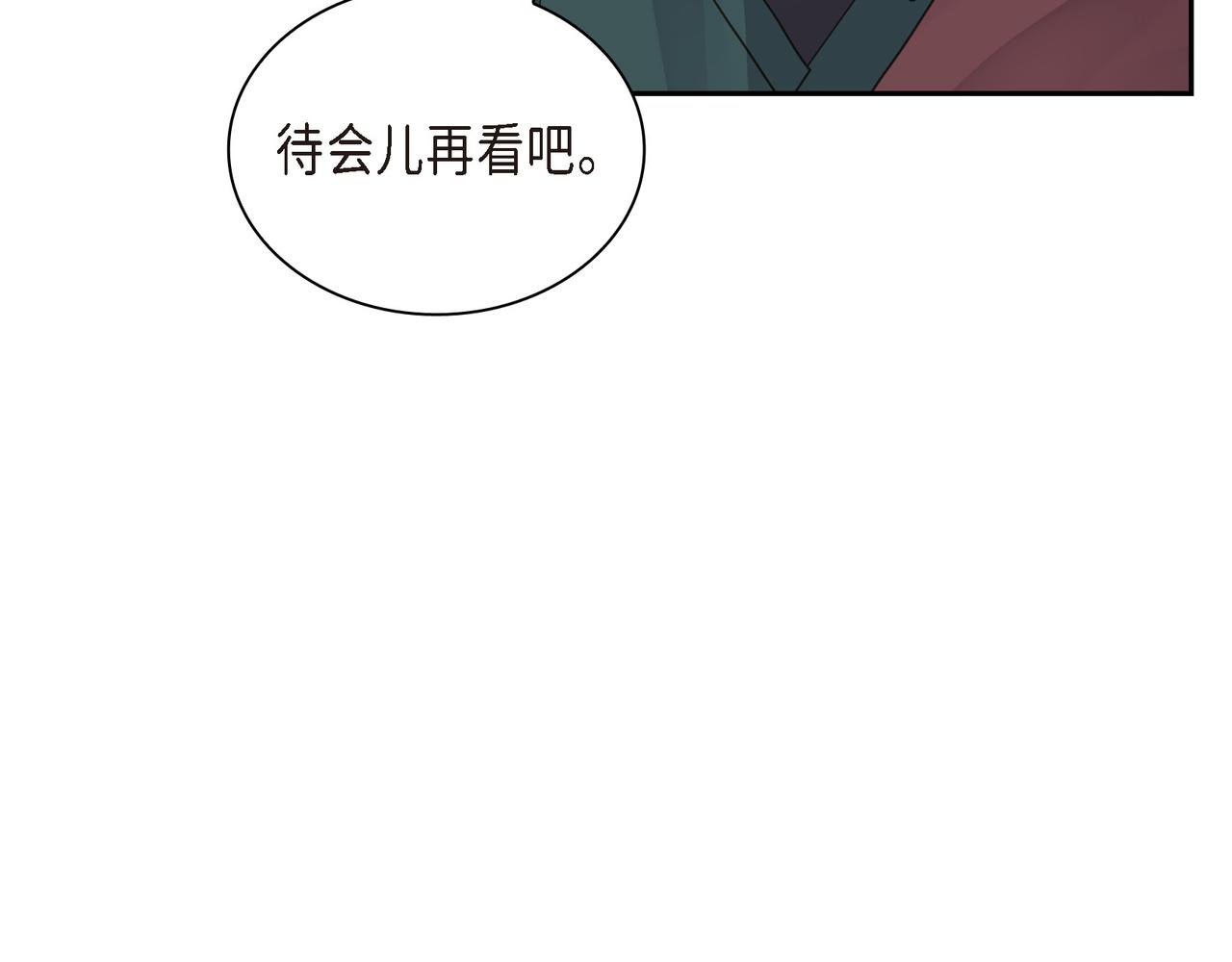 沙城 - 第16话 你可以握着我的手(1/3) - 5