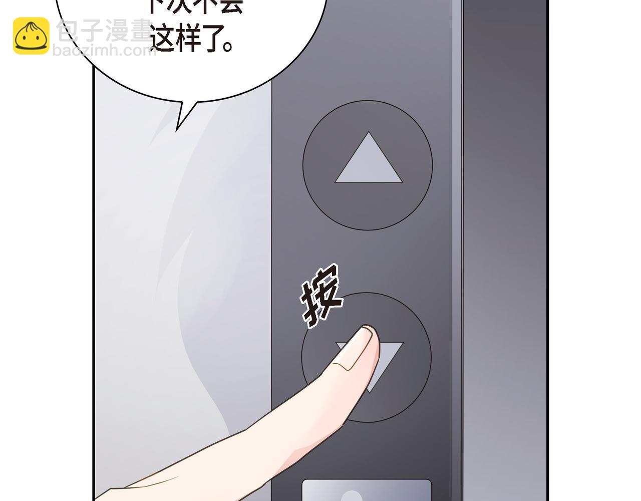 沙城 - 第16话 你可以握着我的手(2/3) - 5