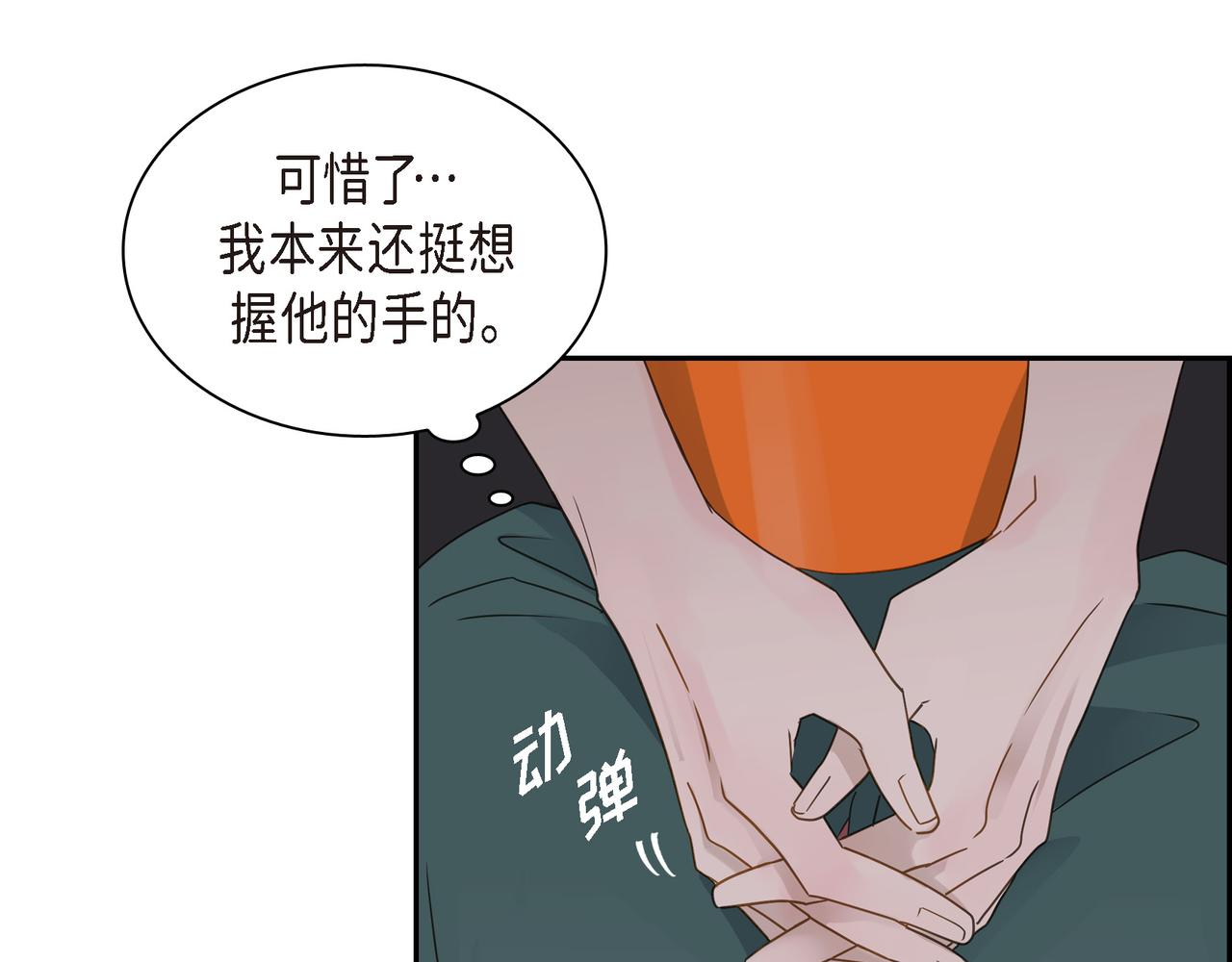 沙城 - 第16话 你可以握着我的手(1/3) - 1