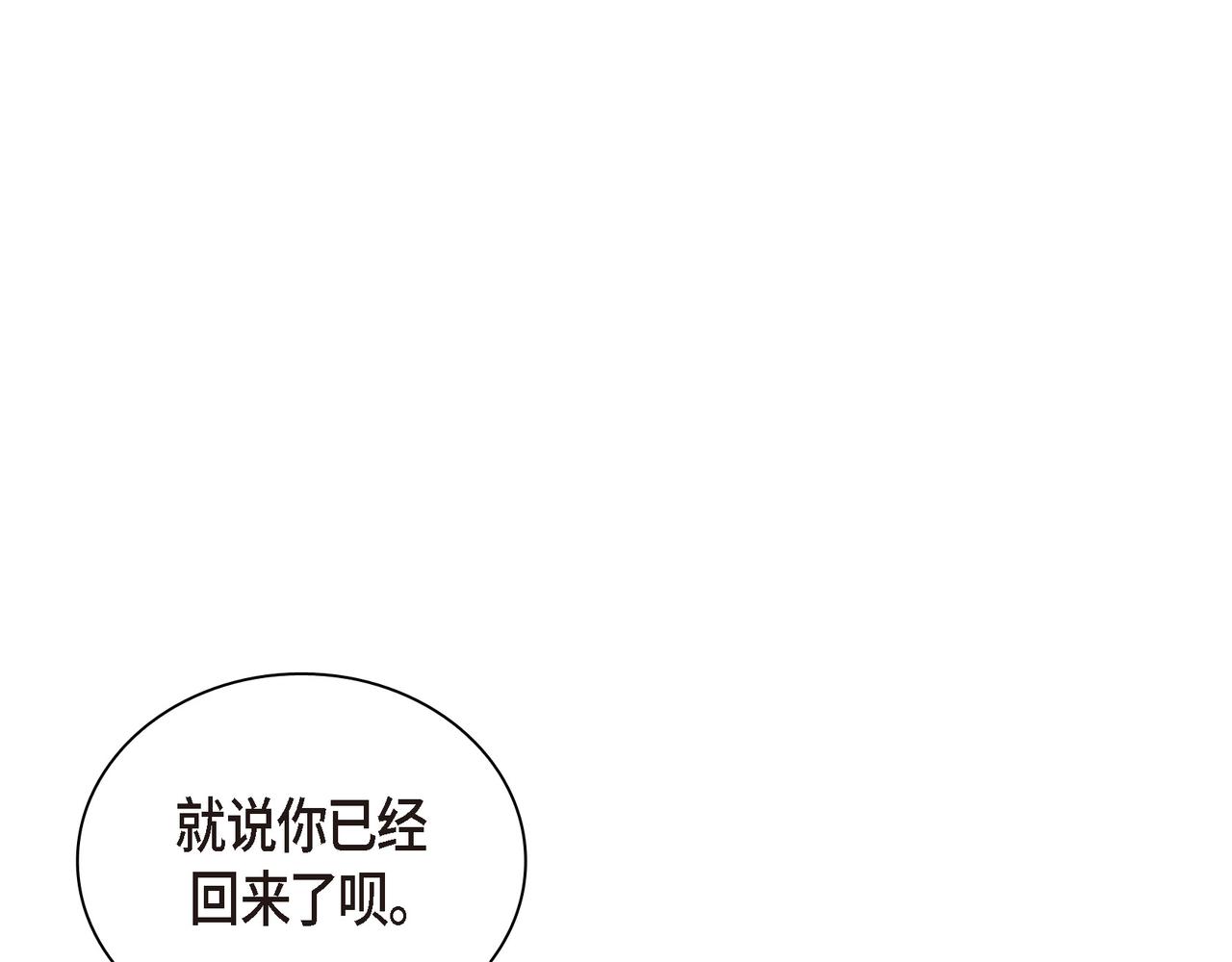 沙城 - 第18话 没必要回想那件事(2/3) - 1