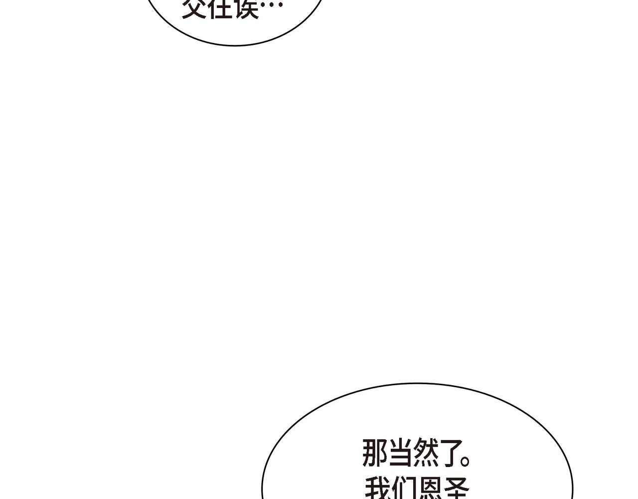 沙城 - 第20话 刀子嘴豆腐心(2/3) - 8