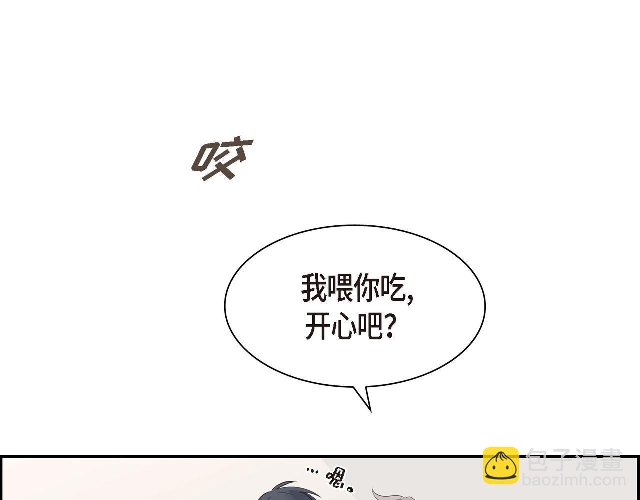 沙城 - 第22话 之宇快过生日了(3/4) - 6