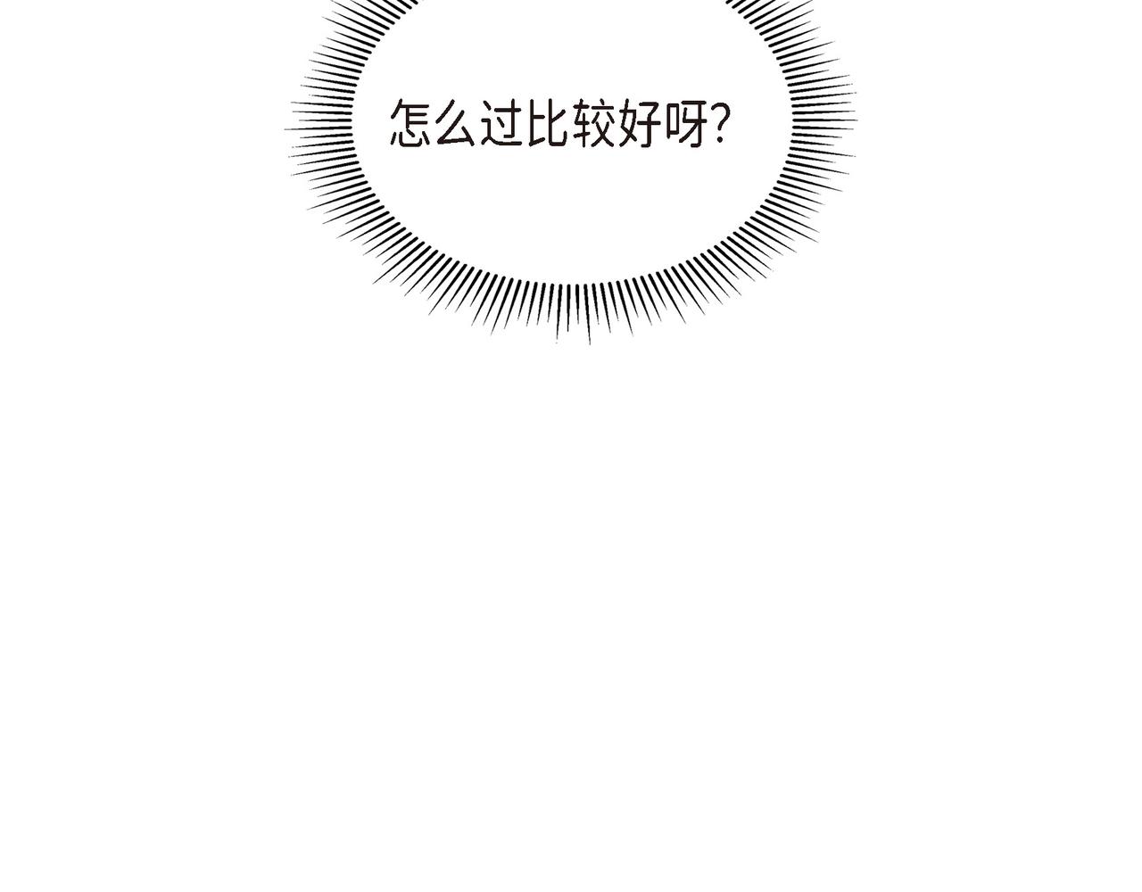 沙城 - 第22话 之宇快过生日了(4/4) - 1