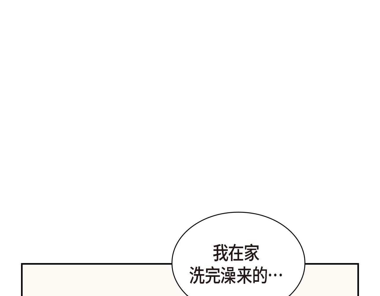 沙城 - 第22话 之宇快过生日了(2/4) - 6