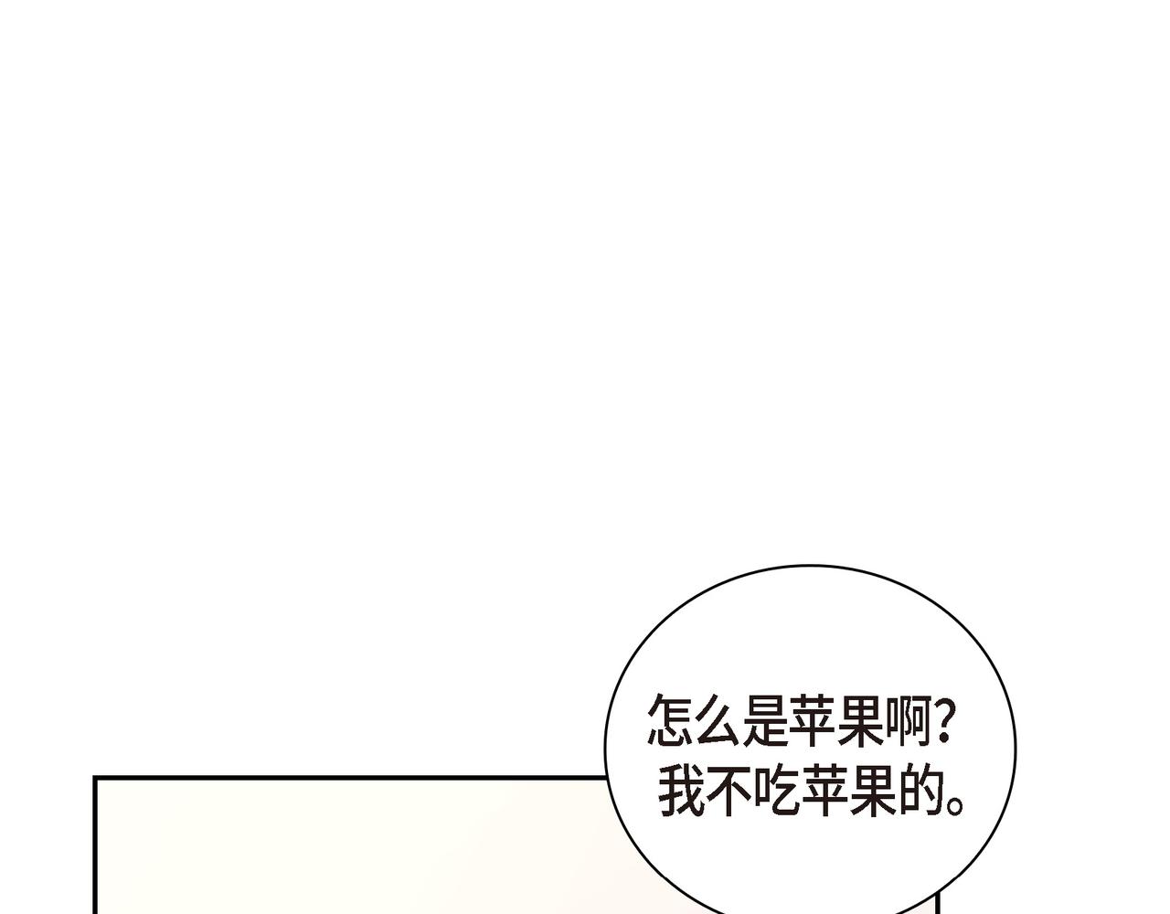 沙城 - 第22话 之宇快过生日了(2/4) - 3