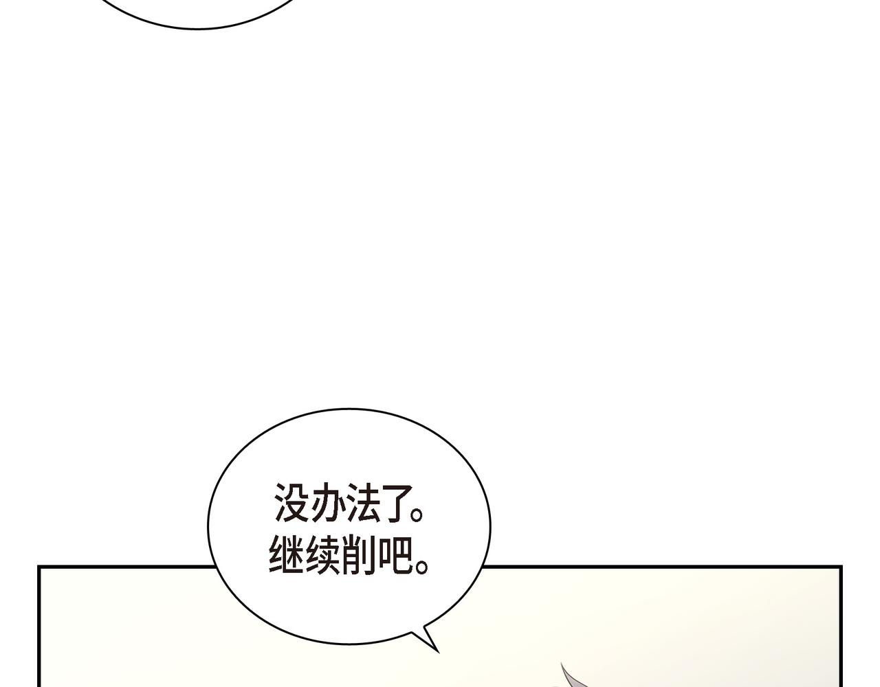 沙城 - 第22话 之宇快过生日了(2/4) - 3