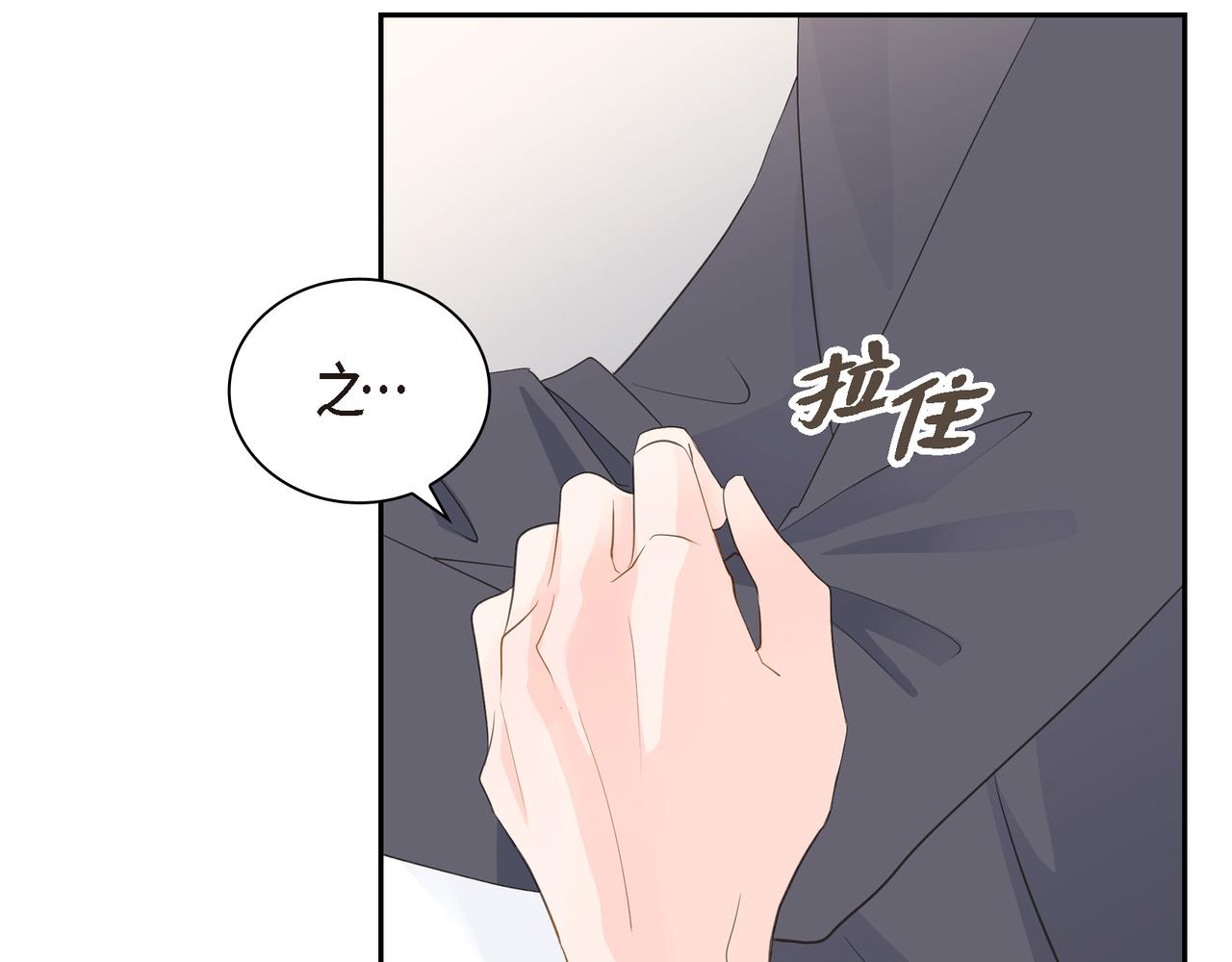 沙城 - 第24话 过生日(3/3) - 7