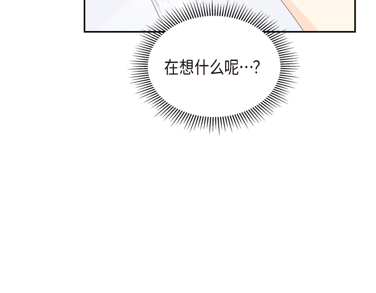 沙城 - 第24话 过生日(3/3) - 5