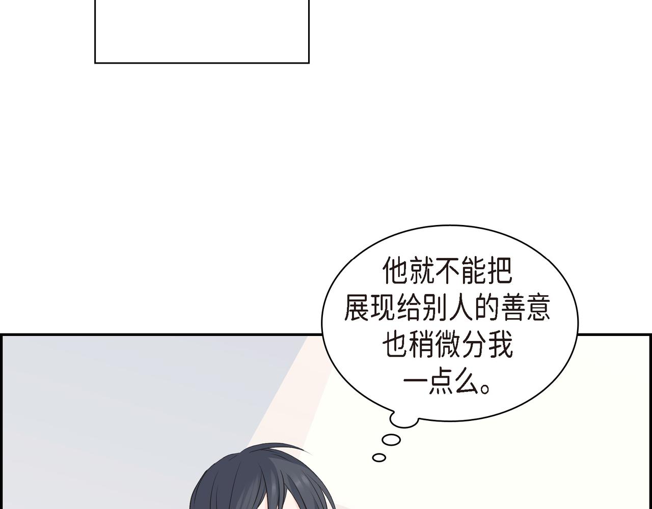 沙城 - 第24话 过生日(1/3) - 5