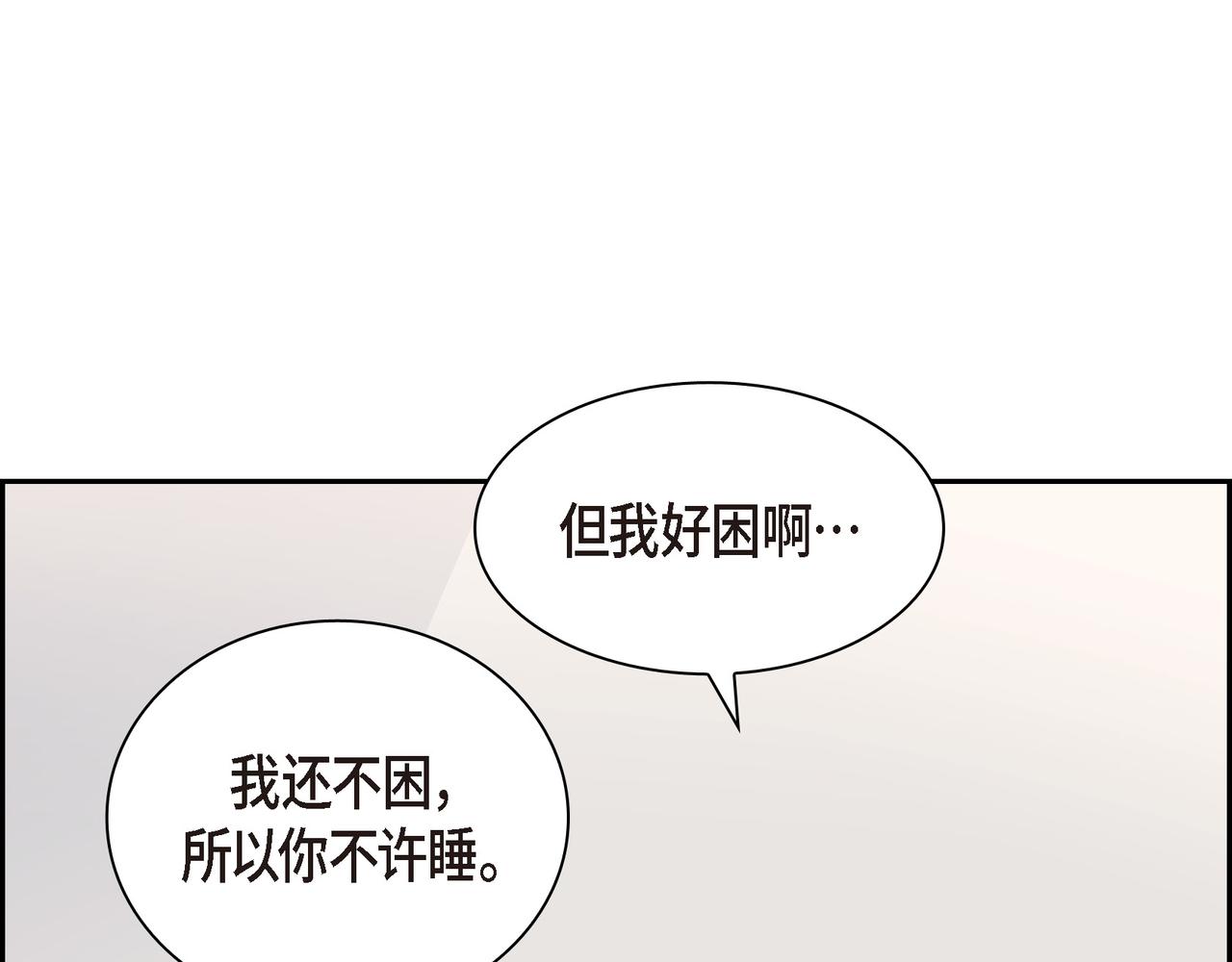 沙城 - 第24话 过生日(3/3) - 5
