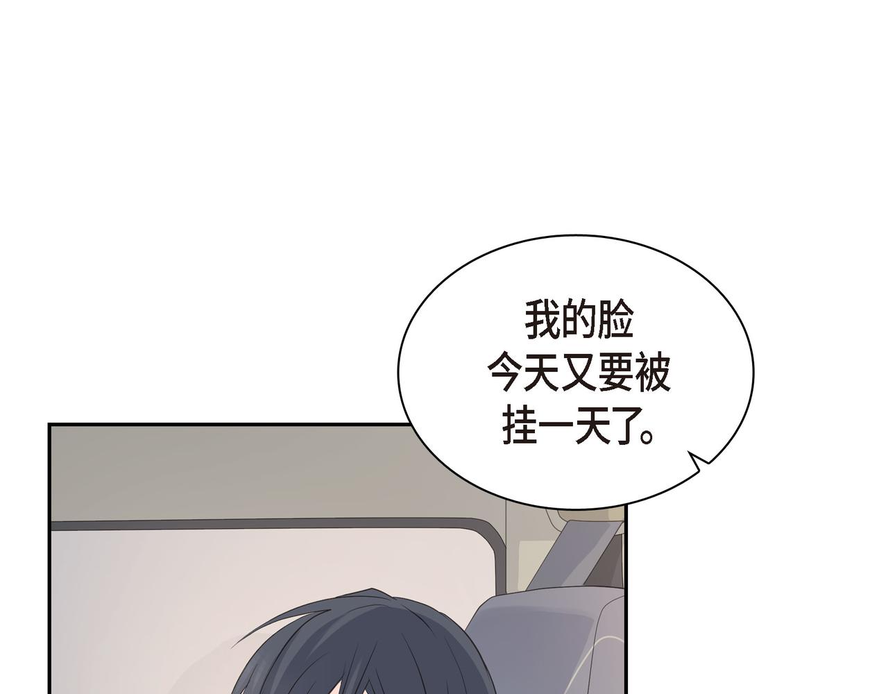 沙城 - 第24话 过生日(1/3) - 7