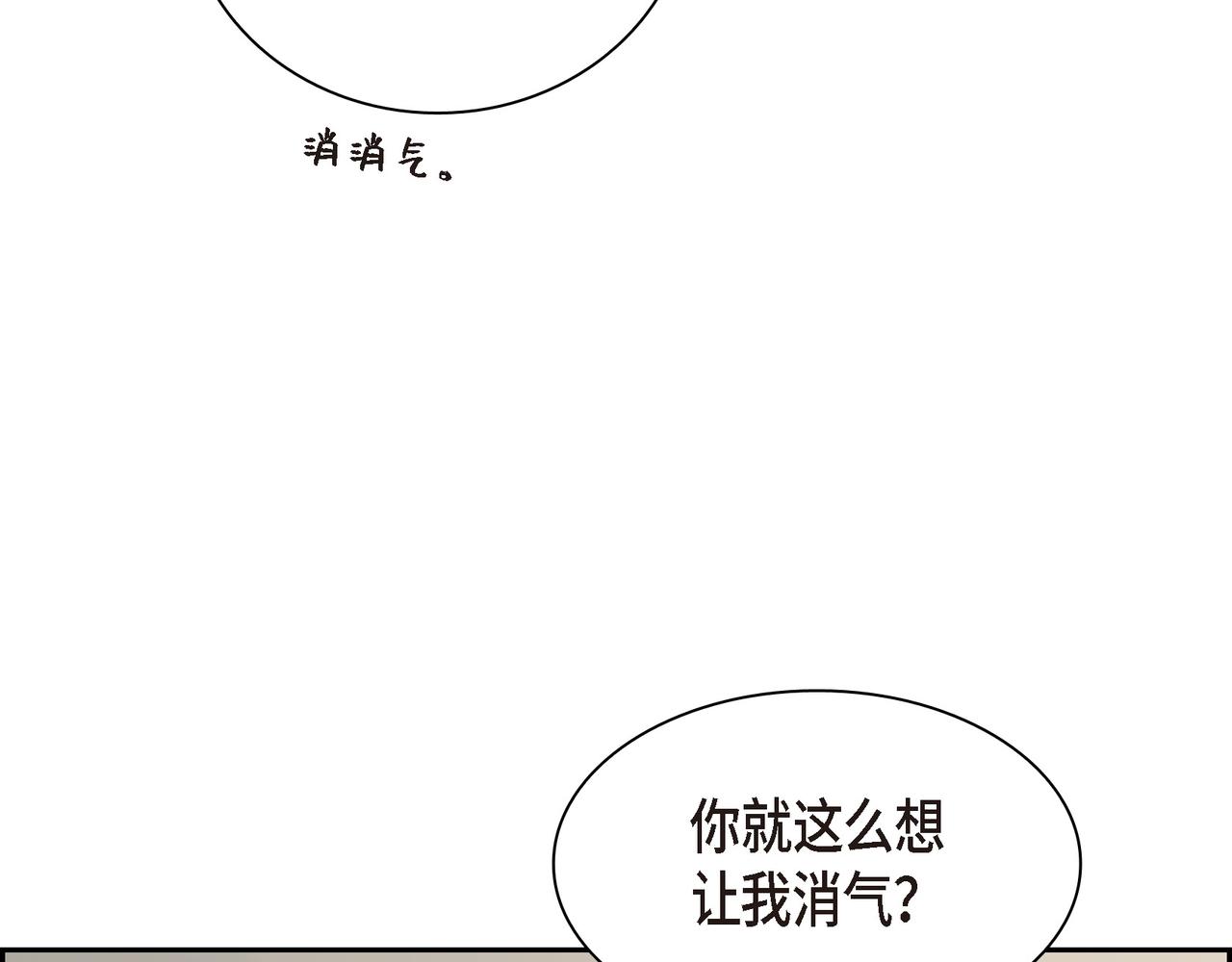 沙城 - 第24话 过生日(2/3) - 1