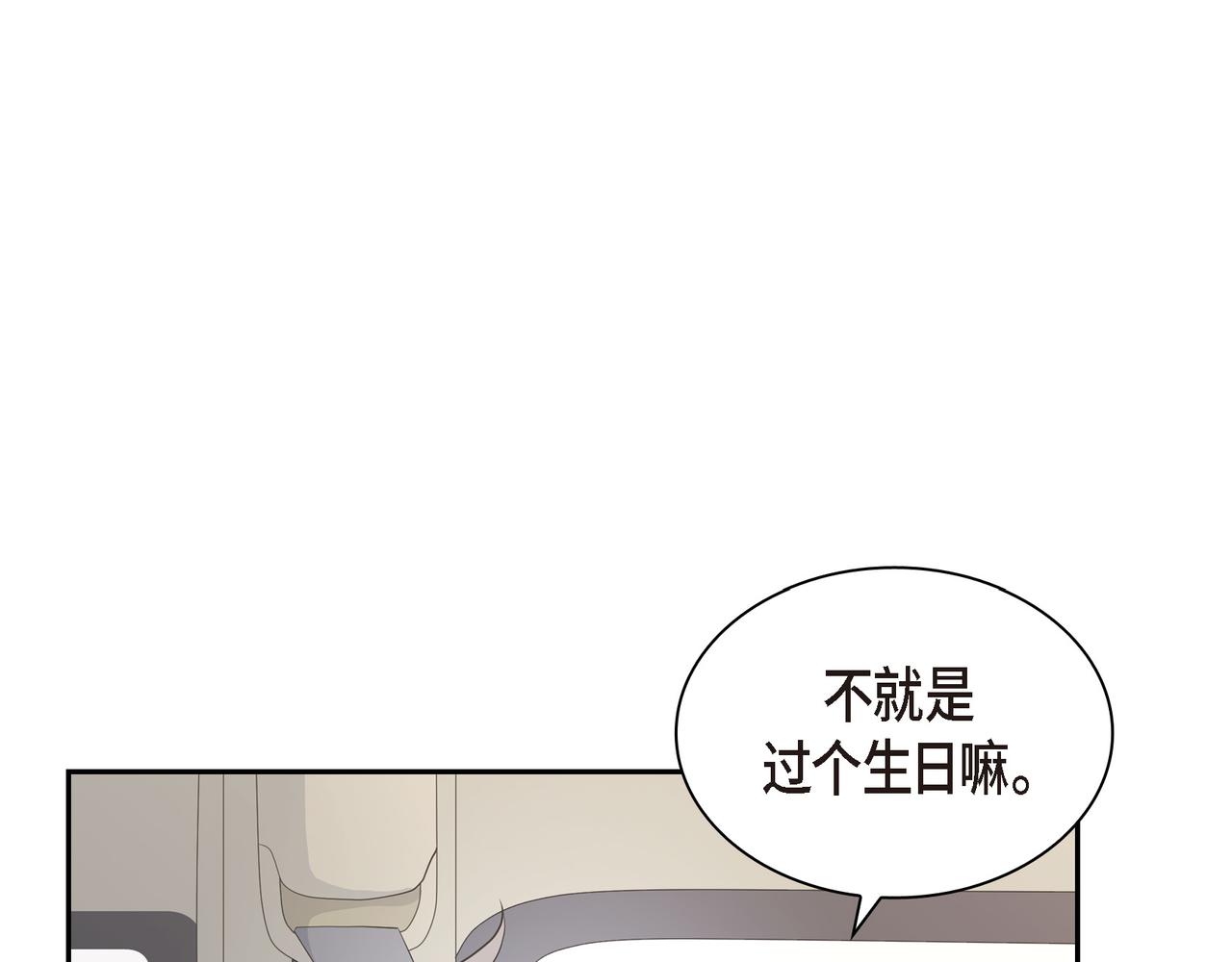沙城 - 第24话 过生日(2/3) - 4