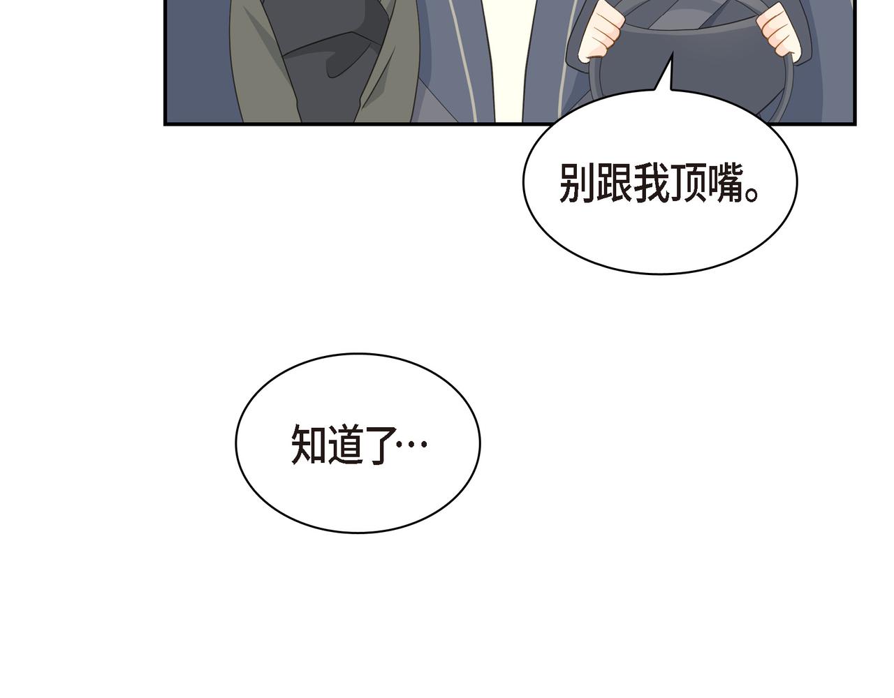 沙城 - 第24话 过生日(2/3) - 6