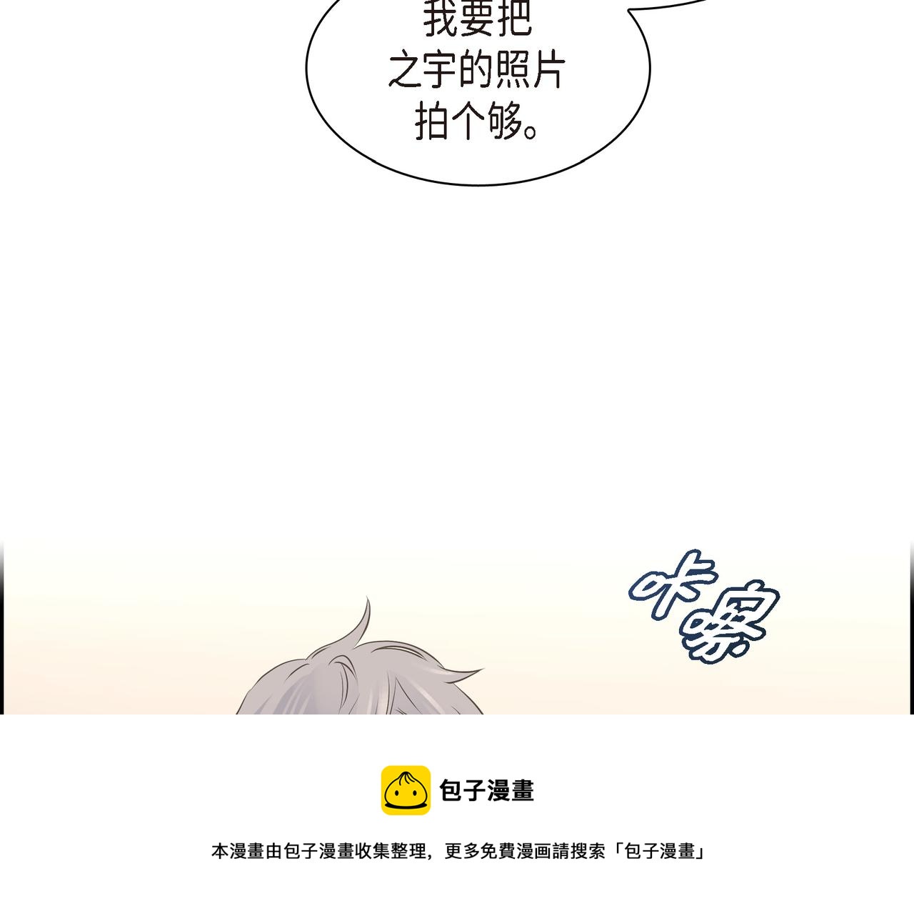 沙城 - 第26话 生日快乐(2/4) - 6