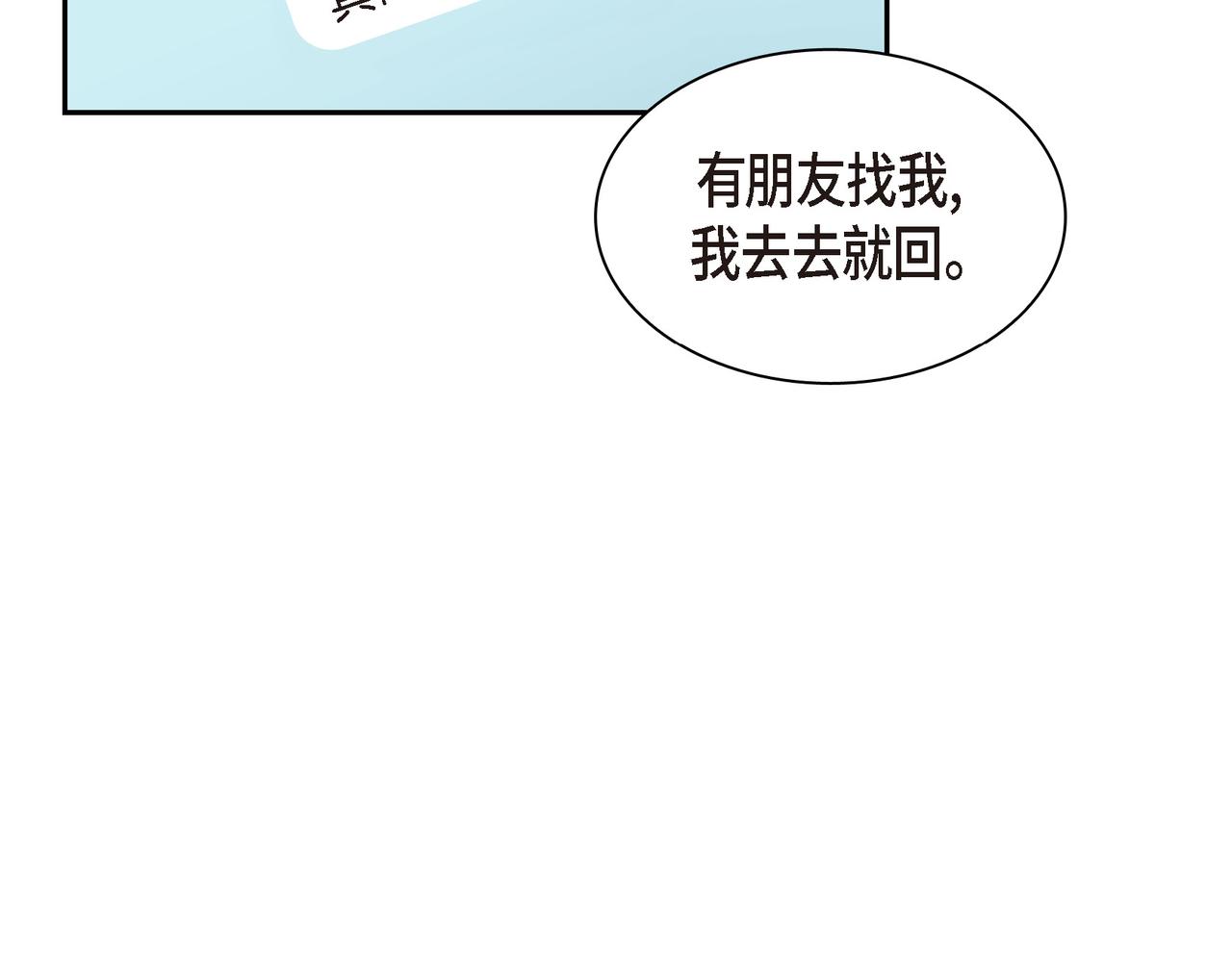 沙城 - 第26话 生日快乐(3/4) - 3